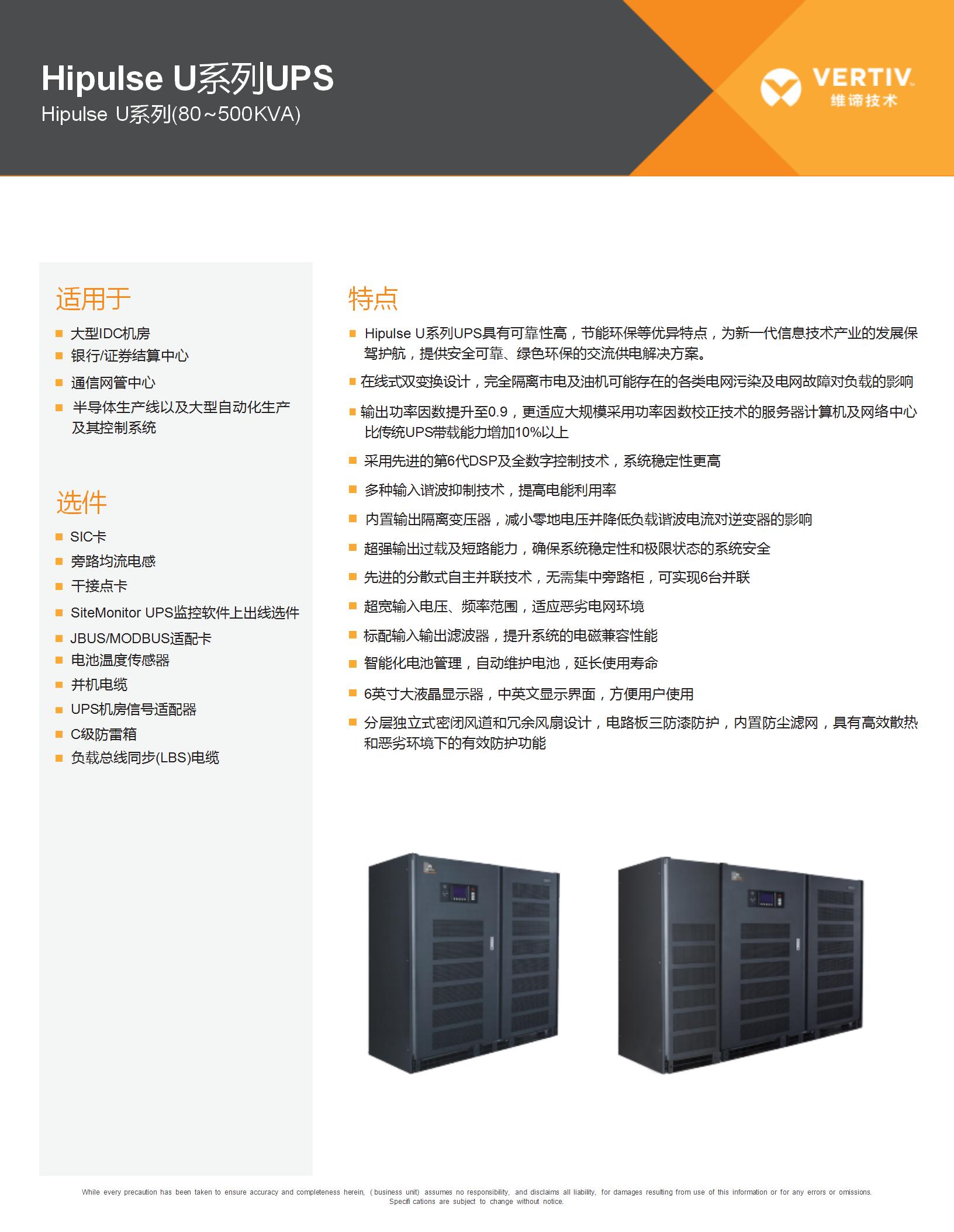 hipulse-u-ups_01.jpg