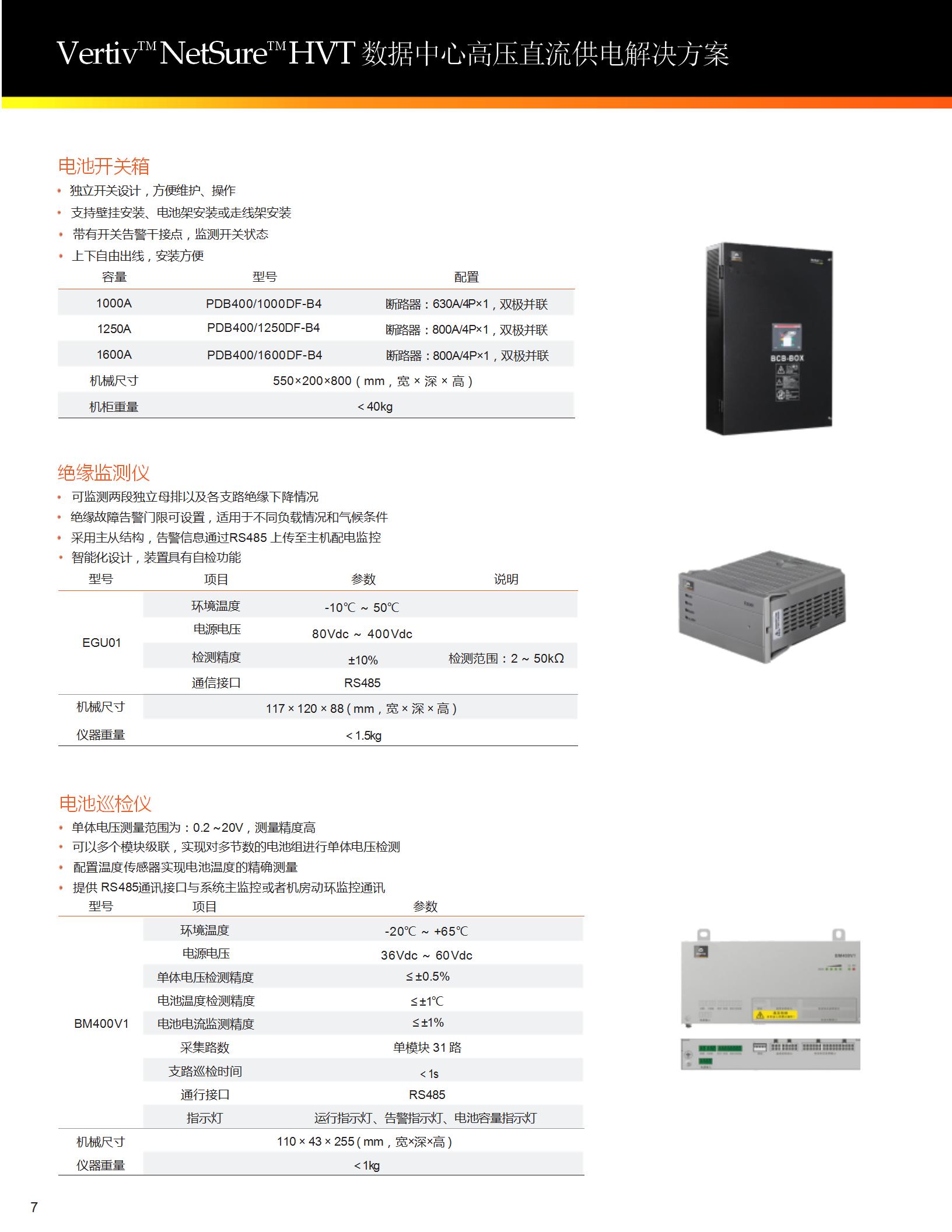 vertiv-netsure-hvt_08.jpg