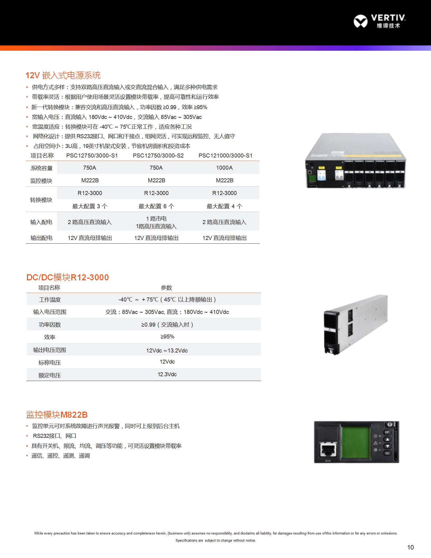 vertiv-netsure-hvt_11.jpg