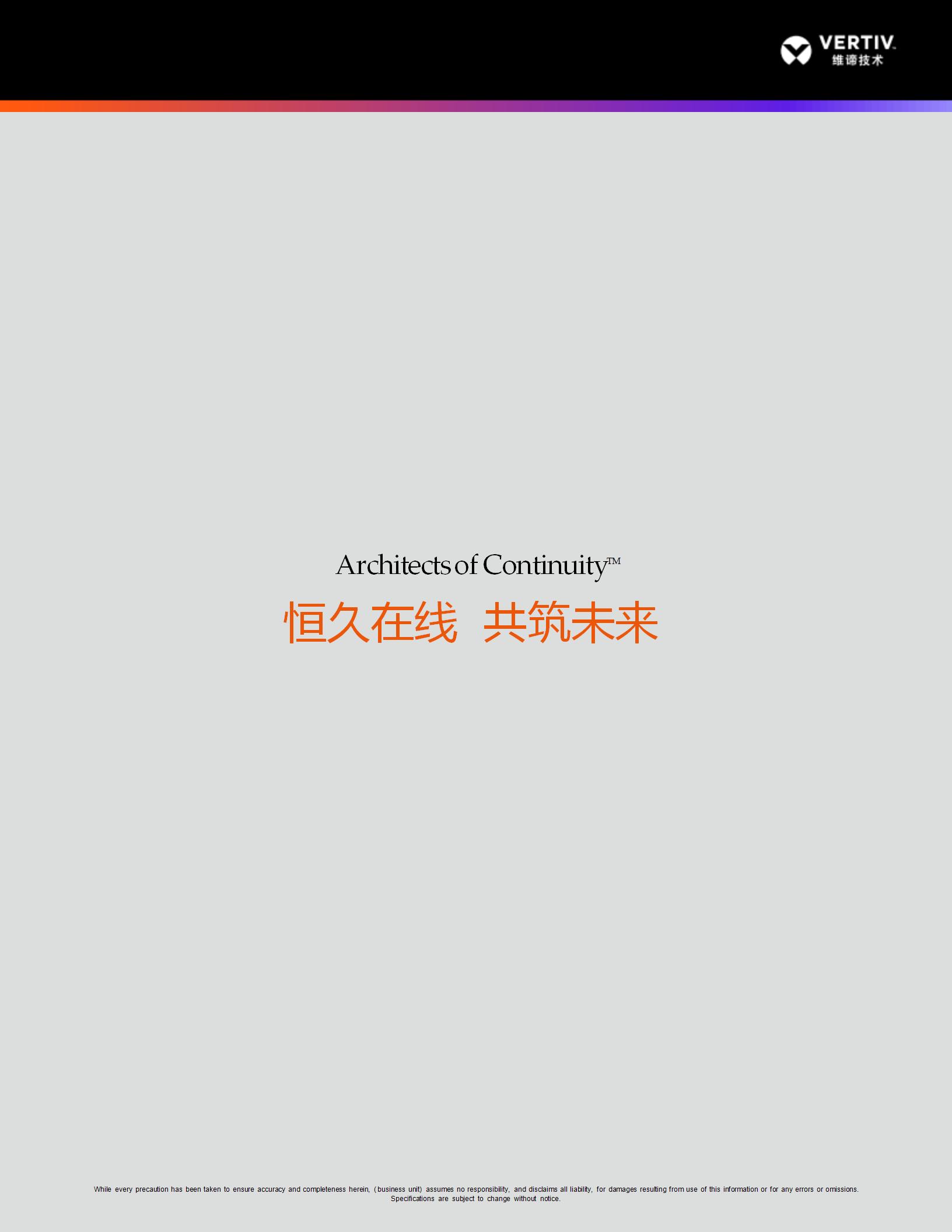 vertiv-utilitysure_09.jpg