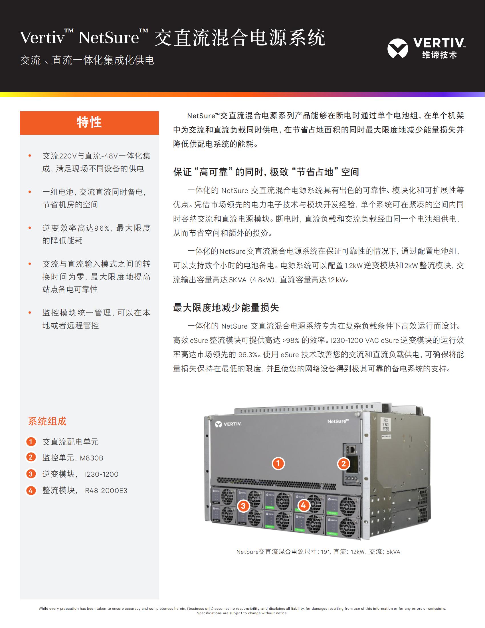 vertiv-netsure--_00.jpg