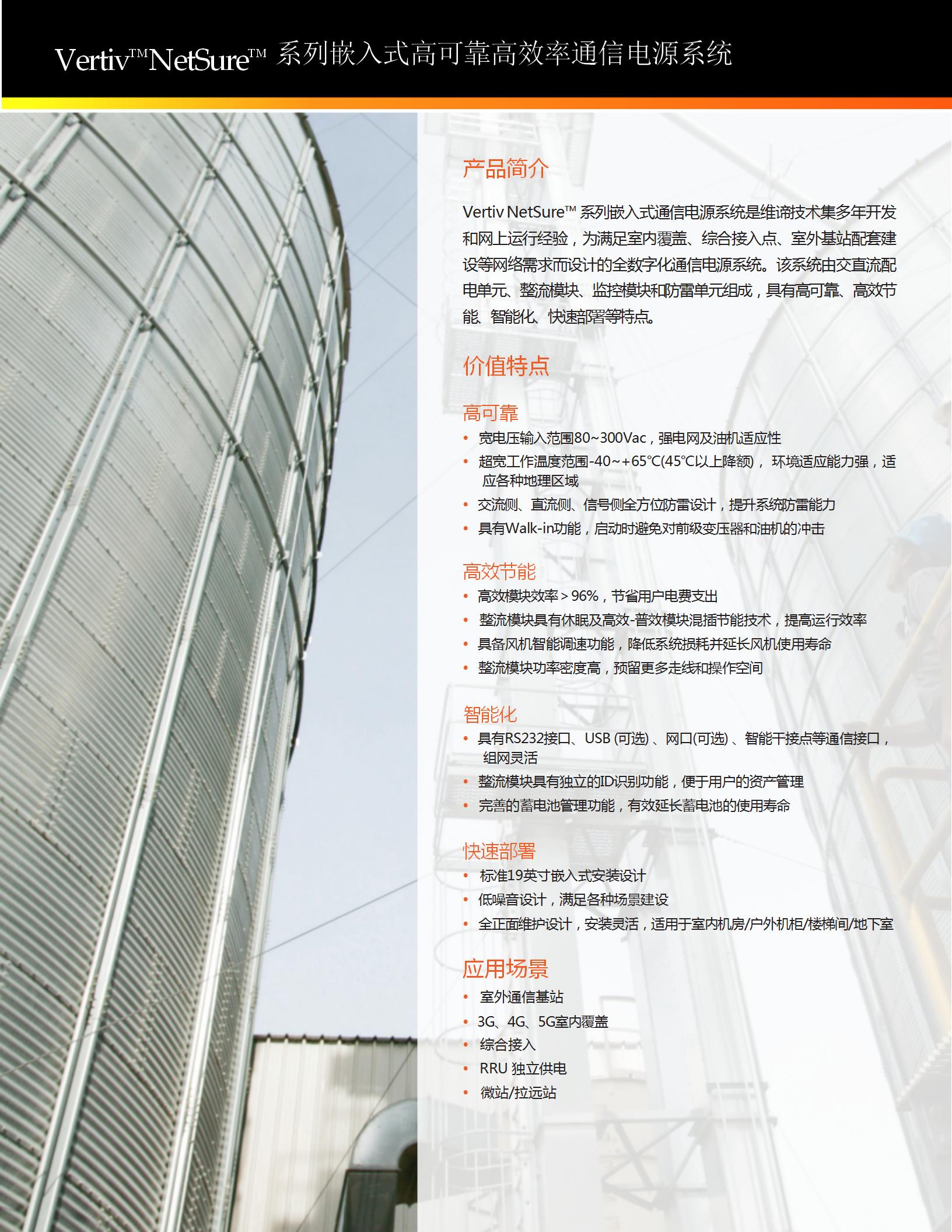 netsure-731a_02.jpg
