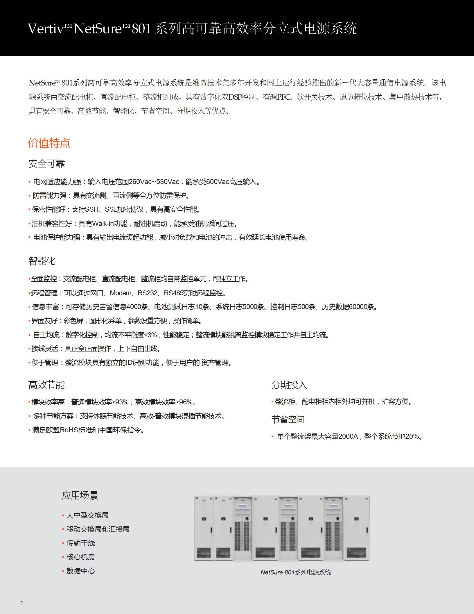 netsure-801_02.jpg