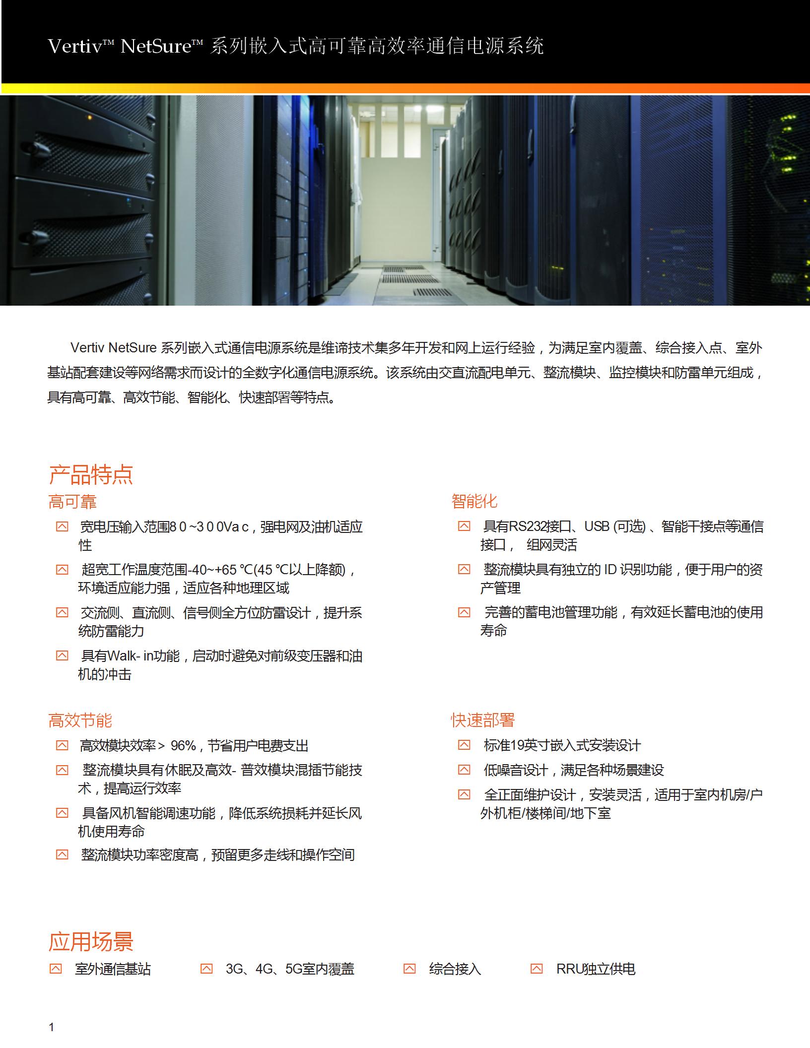 netsure--br-zs-cn2_02.jpg