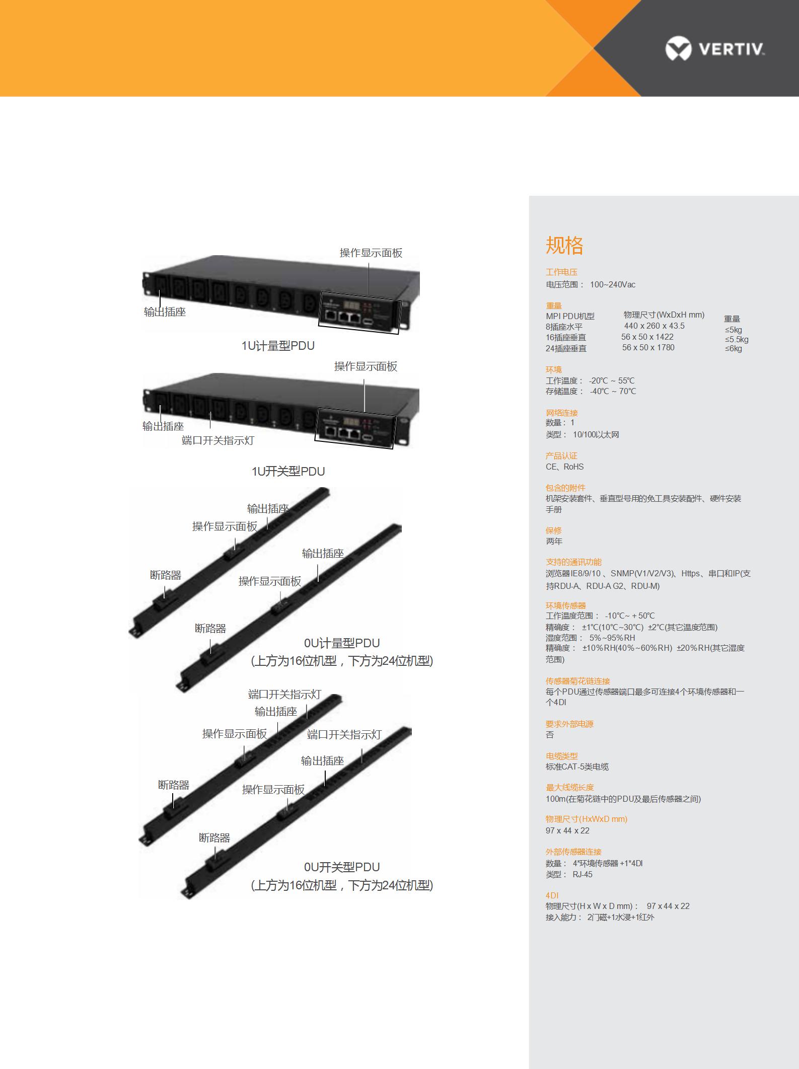 机架PDU_02.jpg