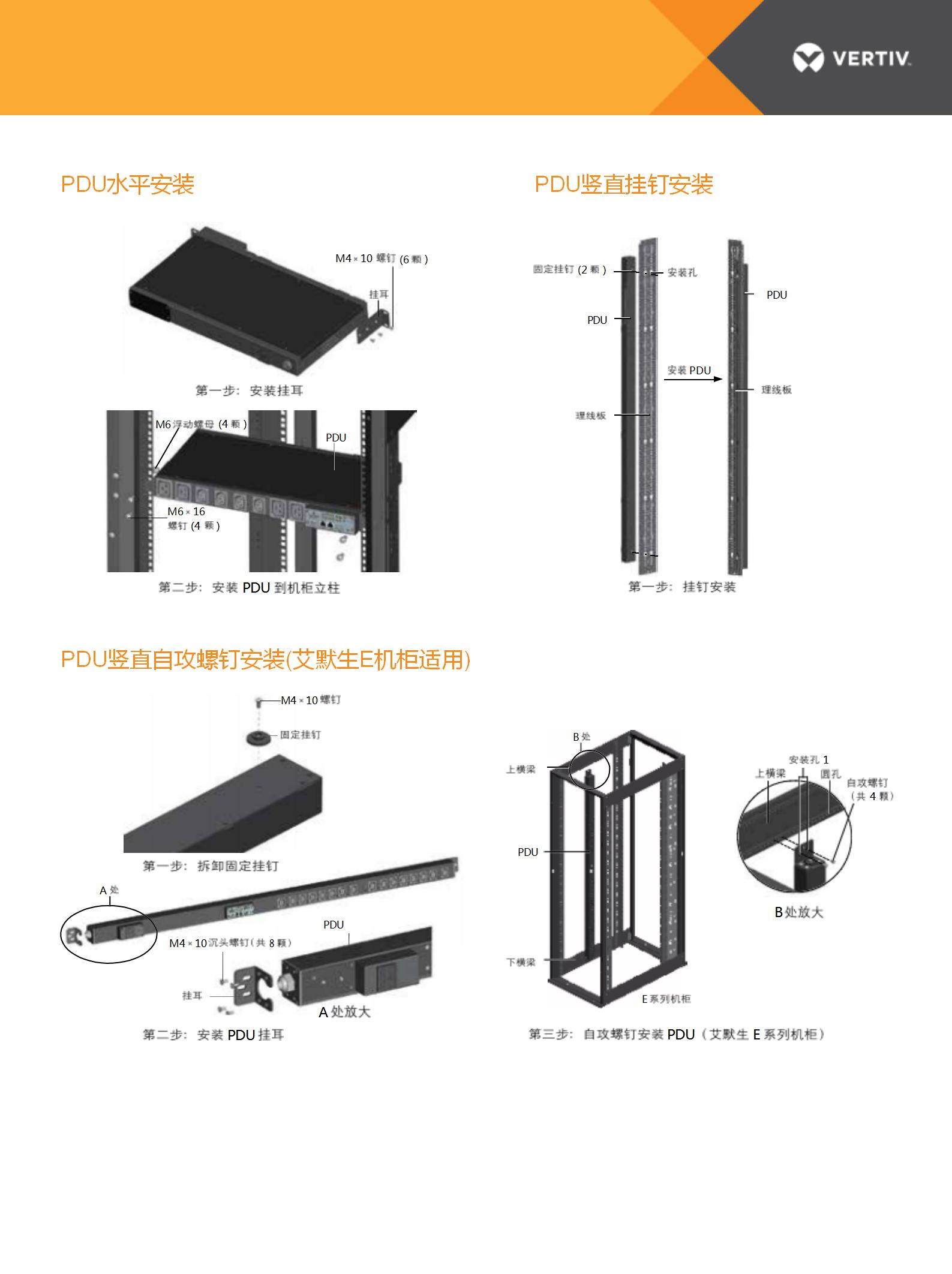 机架PDU_04.jpg