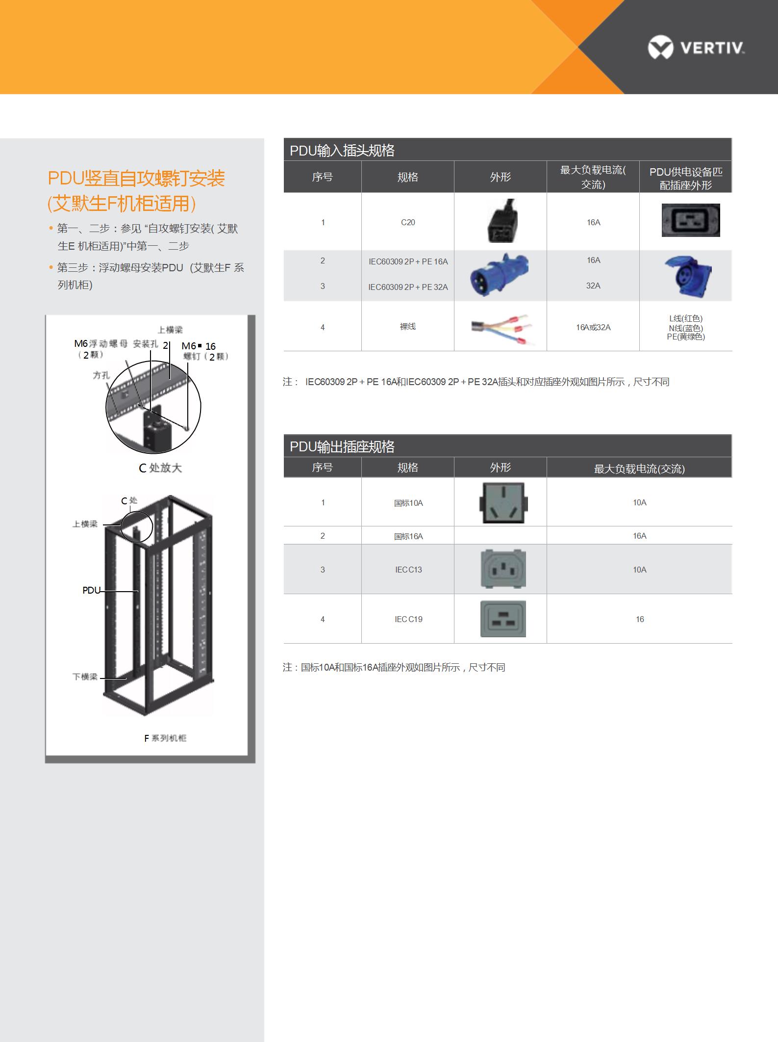 机架PDU_05.jpg