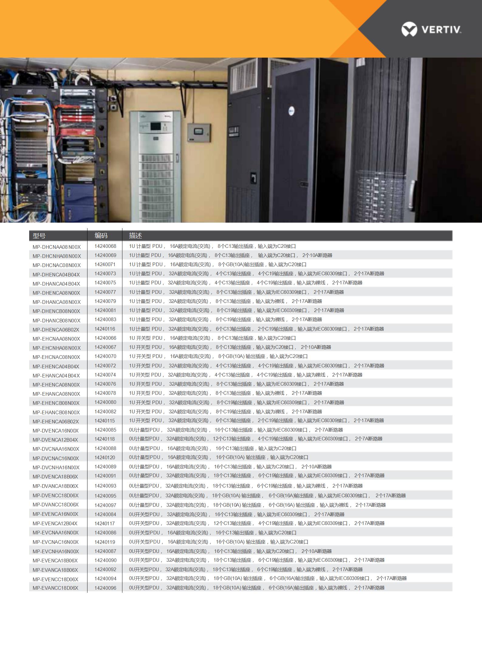 机架PDU_06.jpg