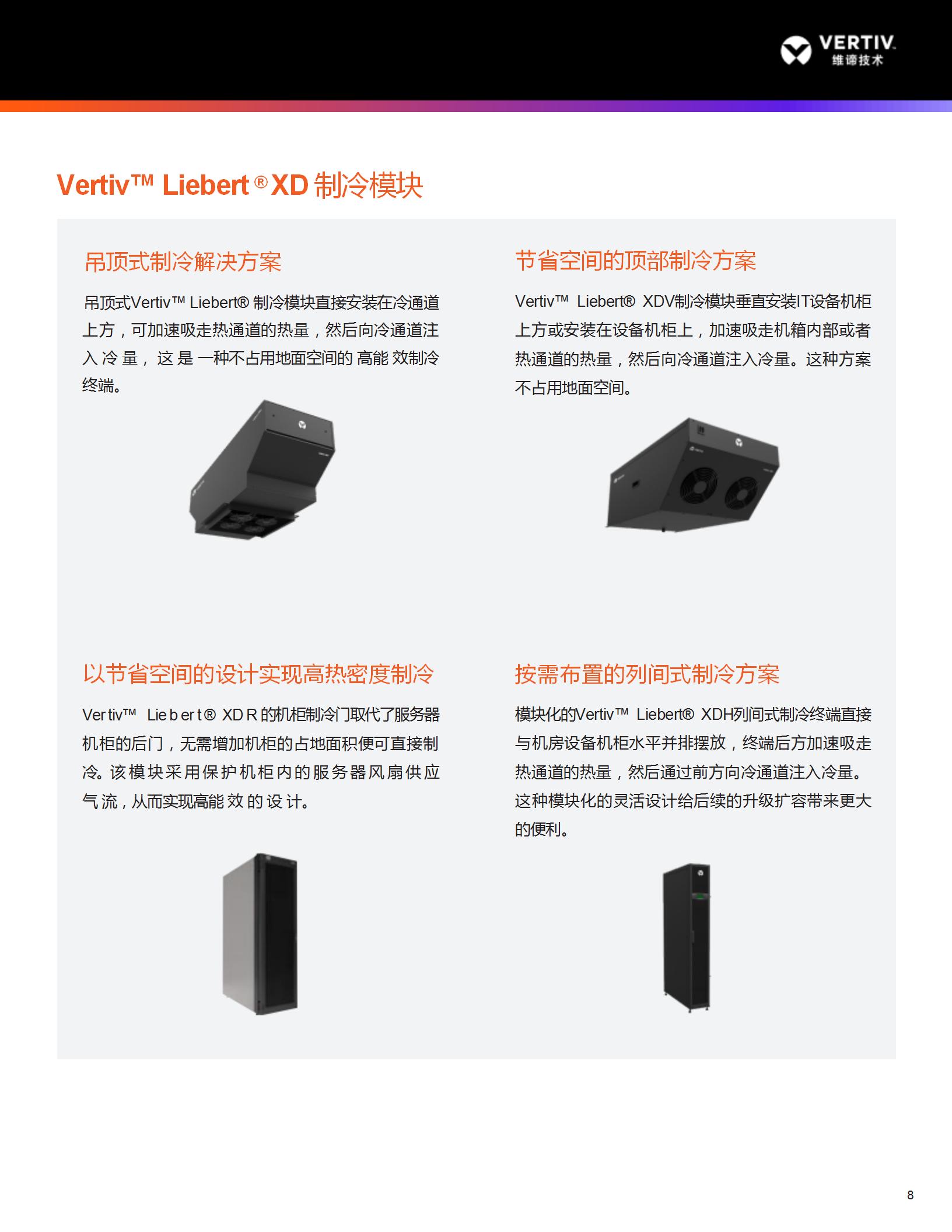 liebert-xd-_09.jpg