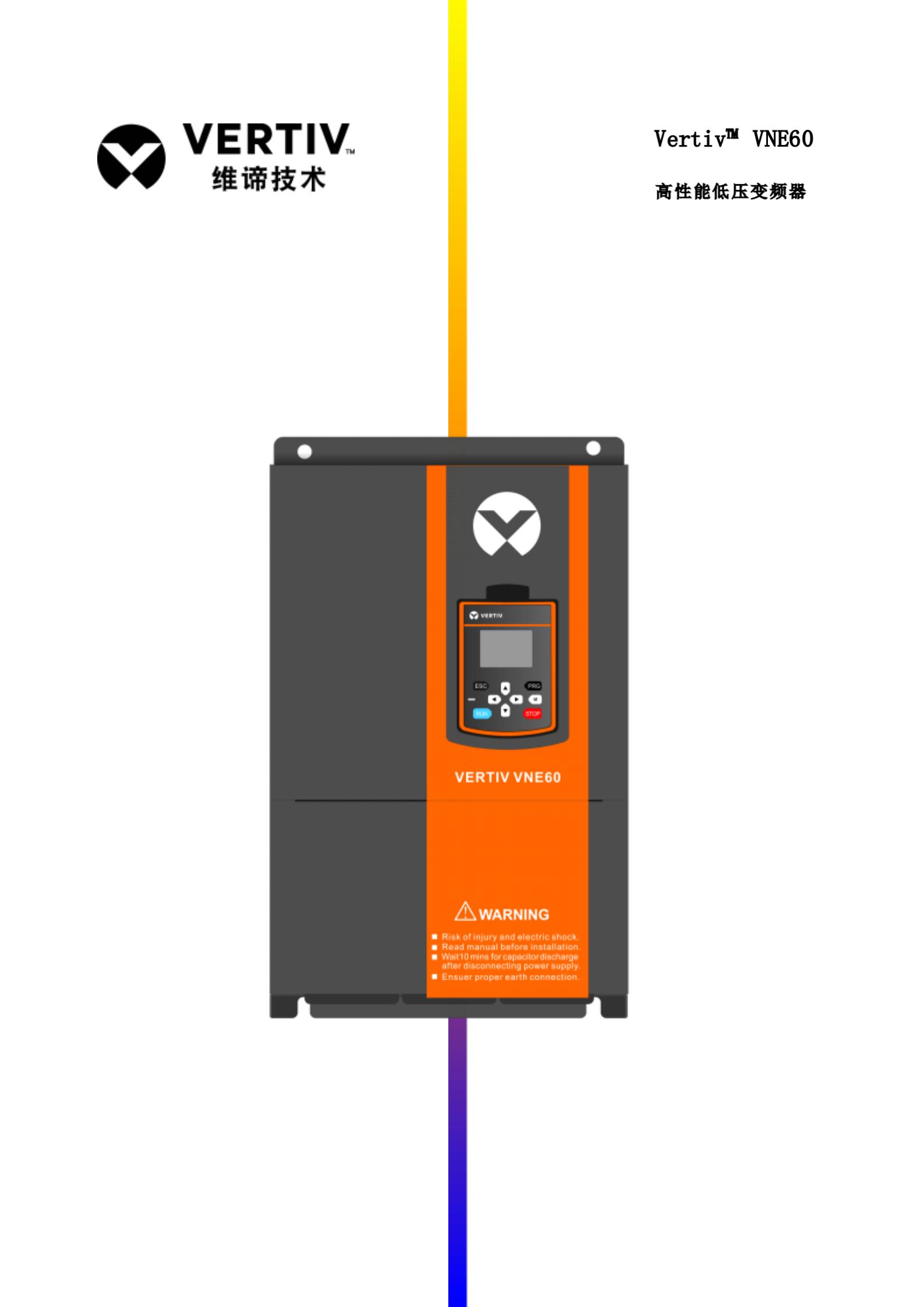 vertiv-vne60_01.jpg