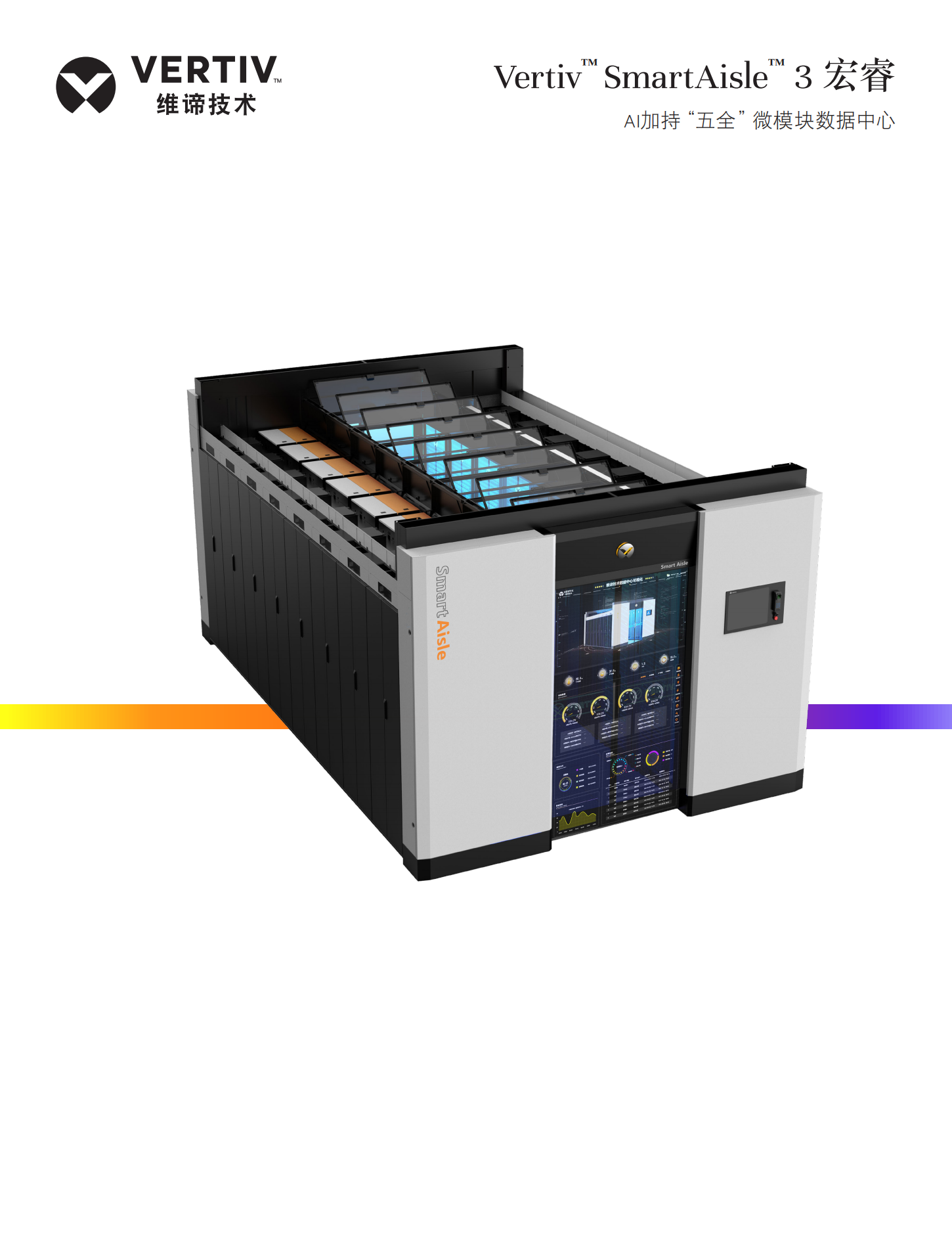 vertiv-smartaisle-3-ai_202103182_00.png