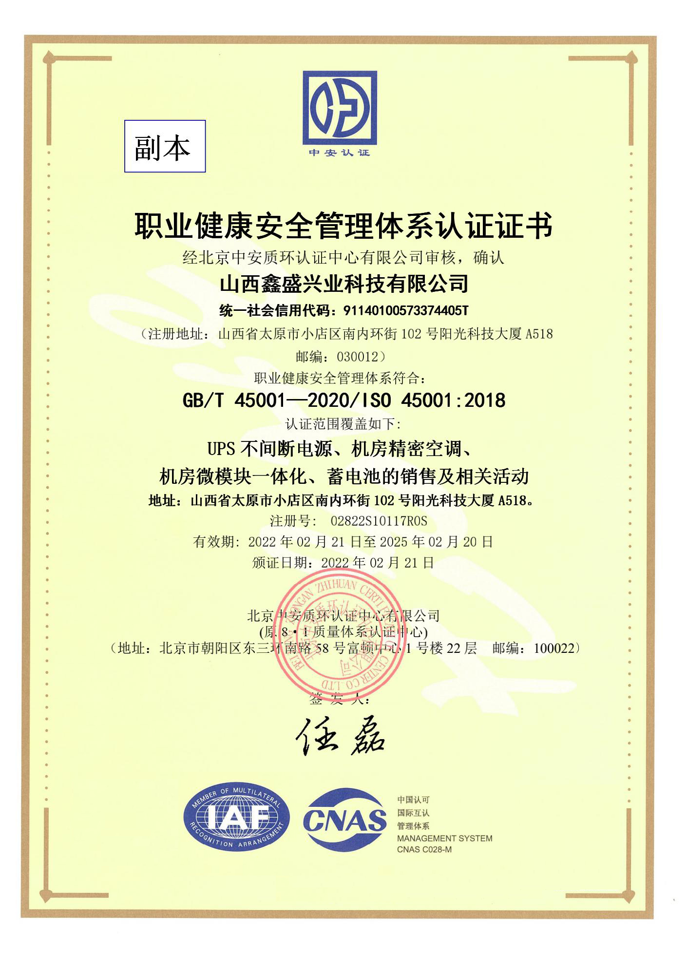 ISO45001.jpg