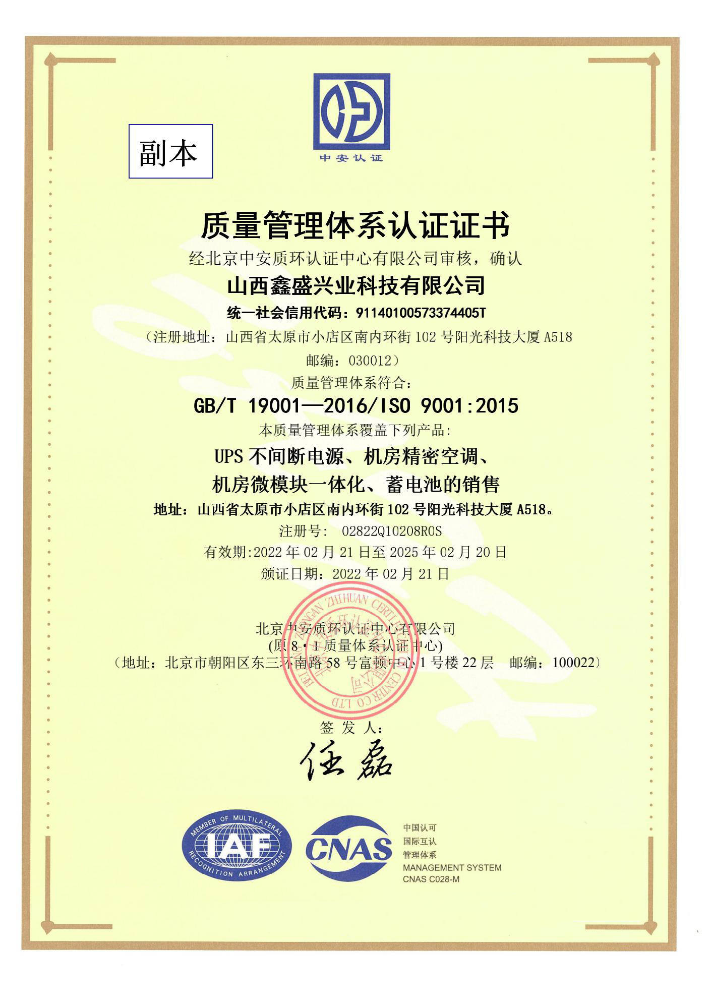 ISO9001.jpg