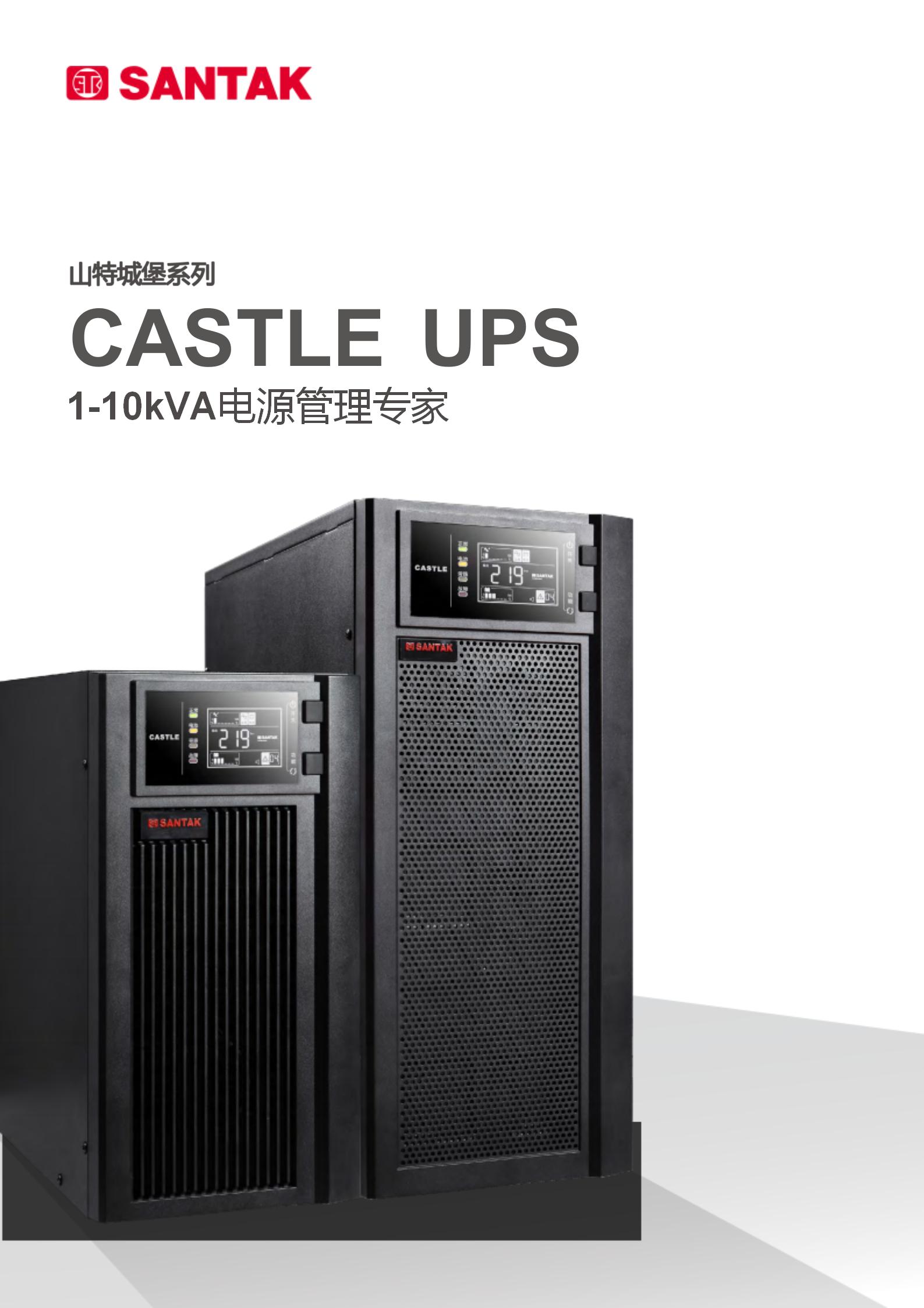 城堡系列塔式 C1-10K 产品彩页_01.jpg