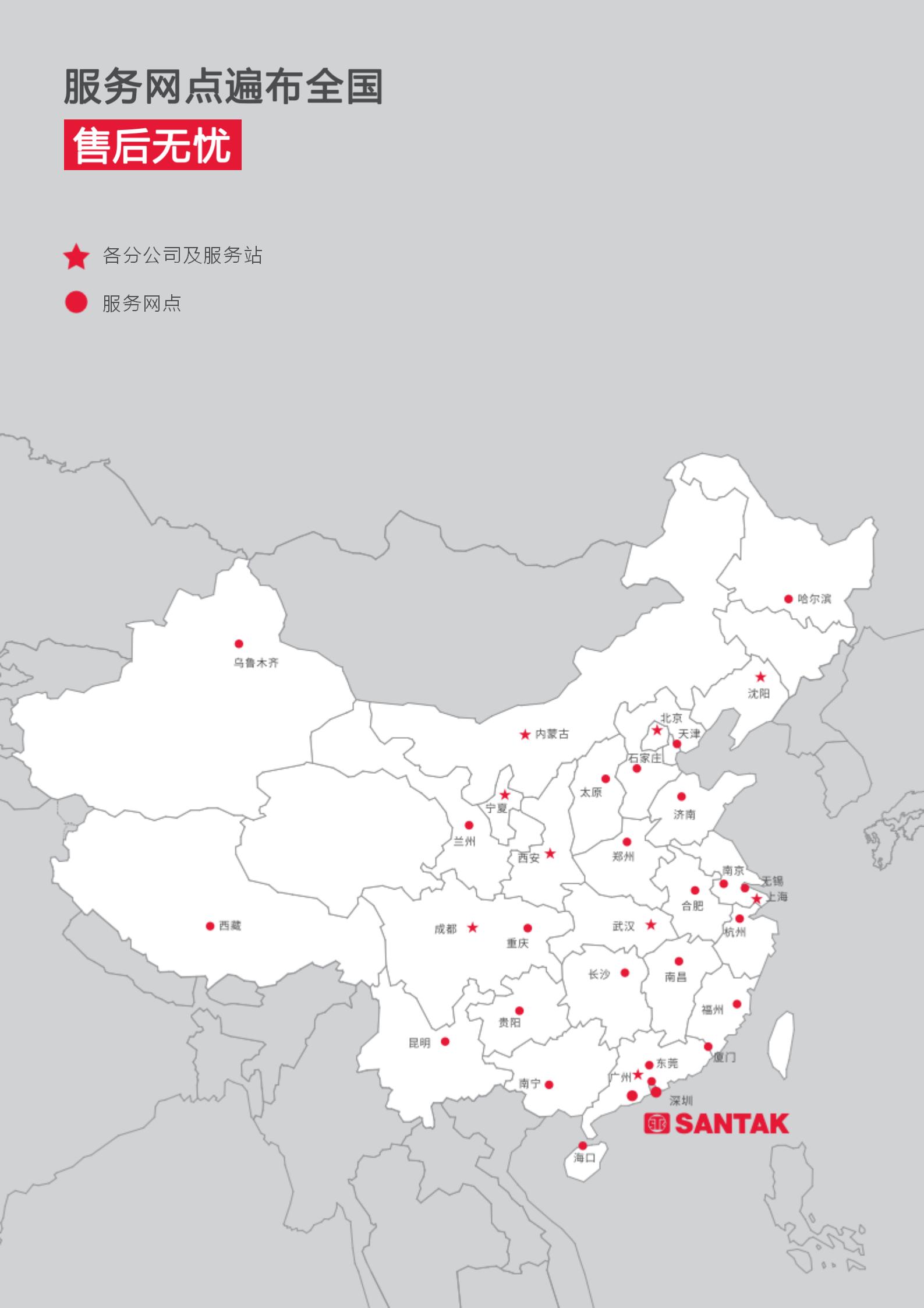 山特移动电站产品彩页_07.jpg