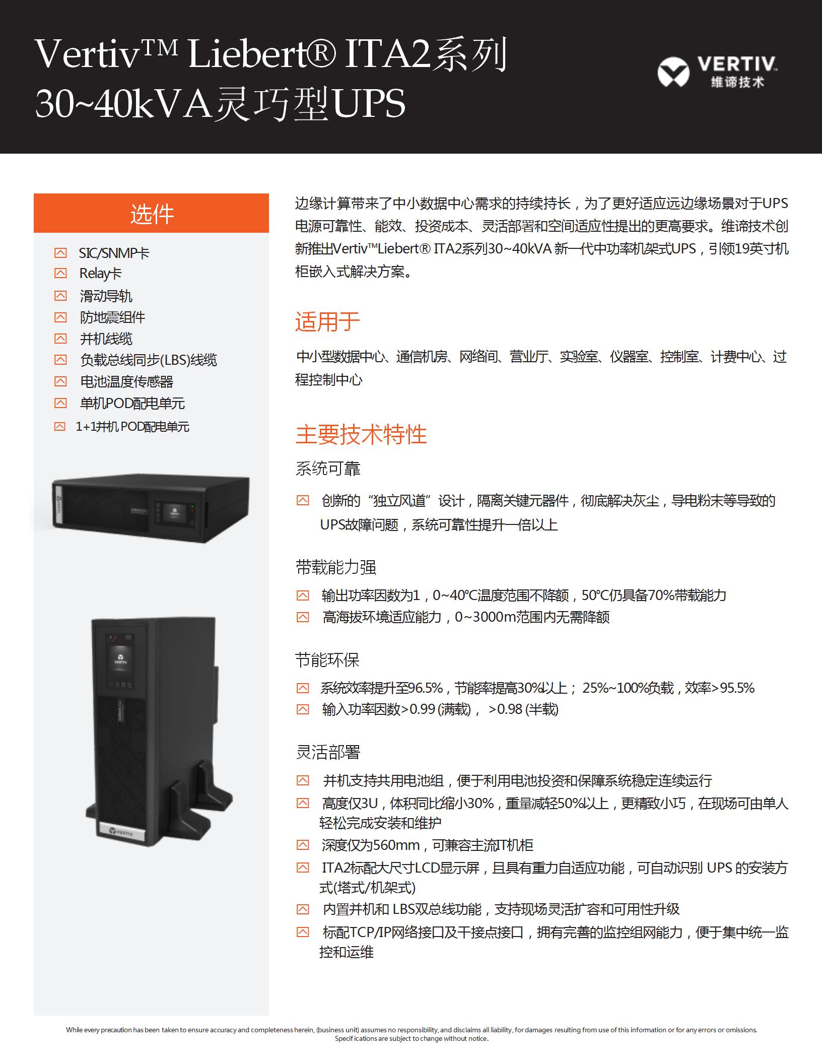 ita230~40kva(1)_01.jpg