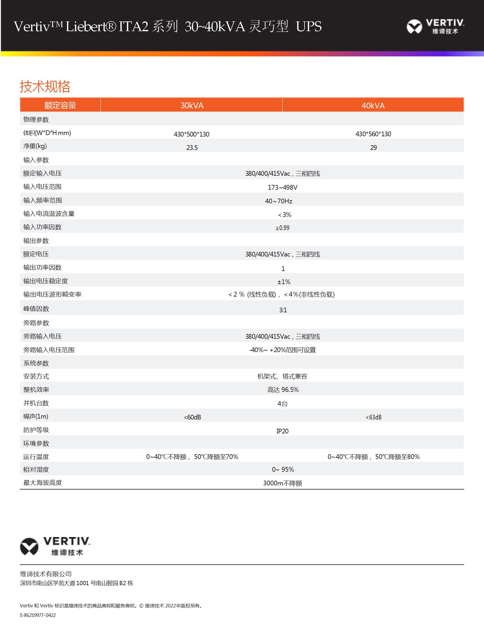 ita230~40kva(1)_02.jpg