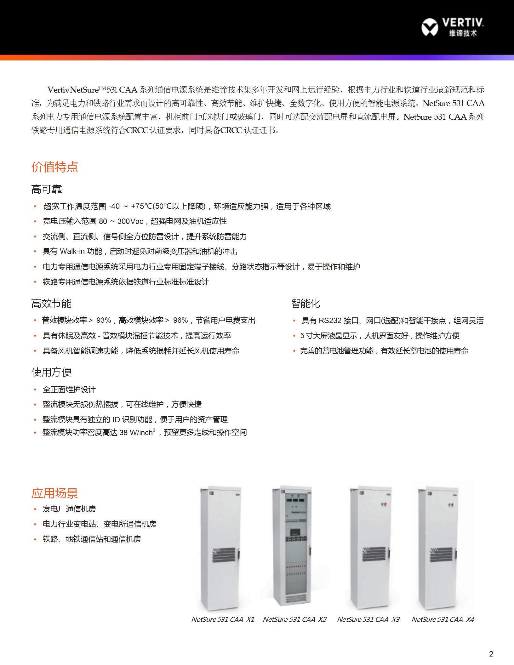 netsure-531-caa-_03.jpg