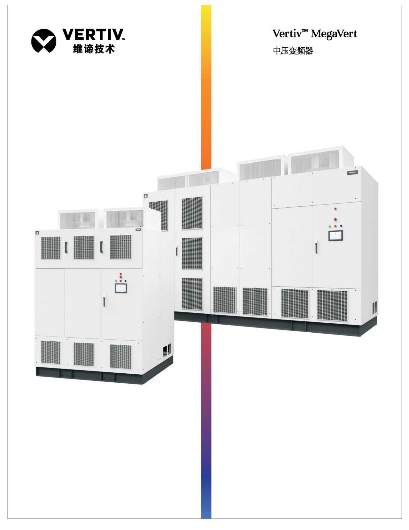 vertiv-megavert2022-br-zs-cn_01.jpg