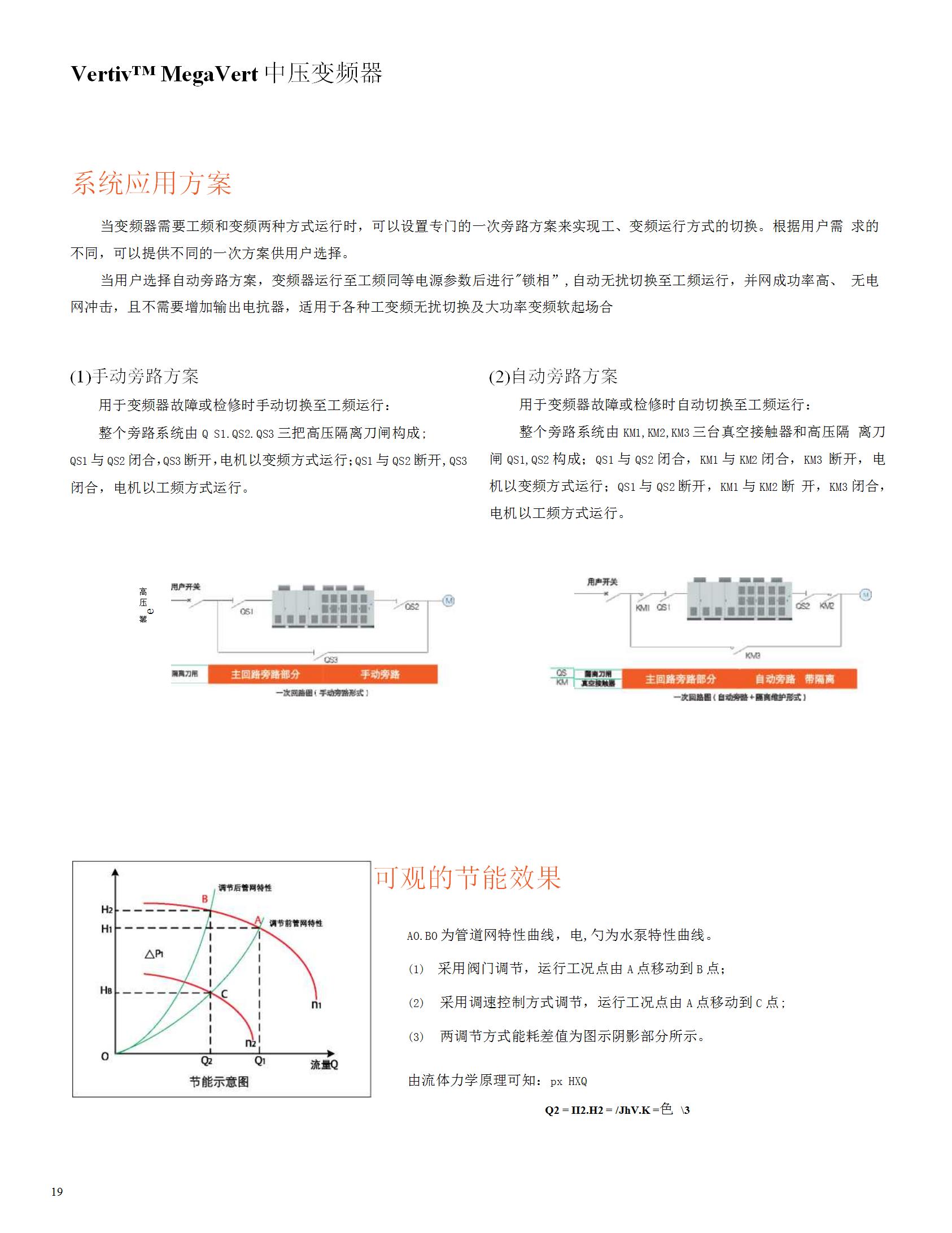 vertiv-megavert2022-br-zs-cn_21.jpg