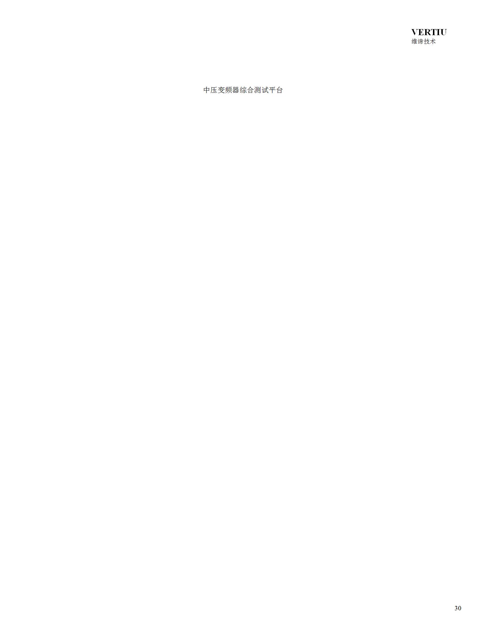 vertiv-megavert2022-br-zs-cn_32.jpg