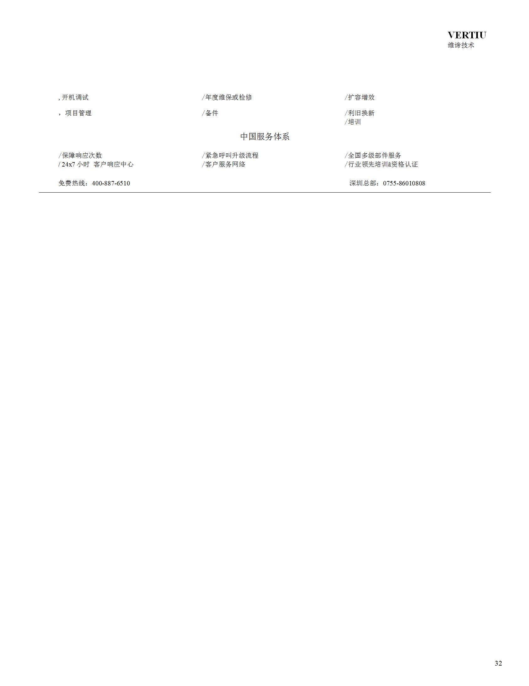 vertiv-megavert2022-br-zs-cn_34.jpg