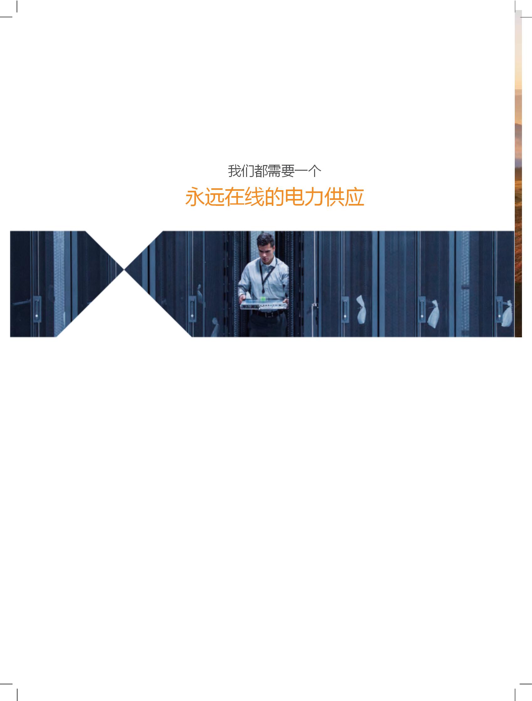 Wintrust 全功率变流器_02.jpg