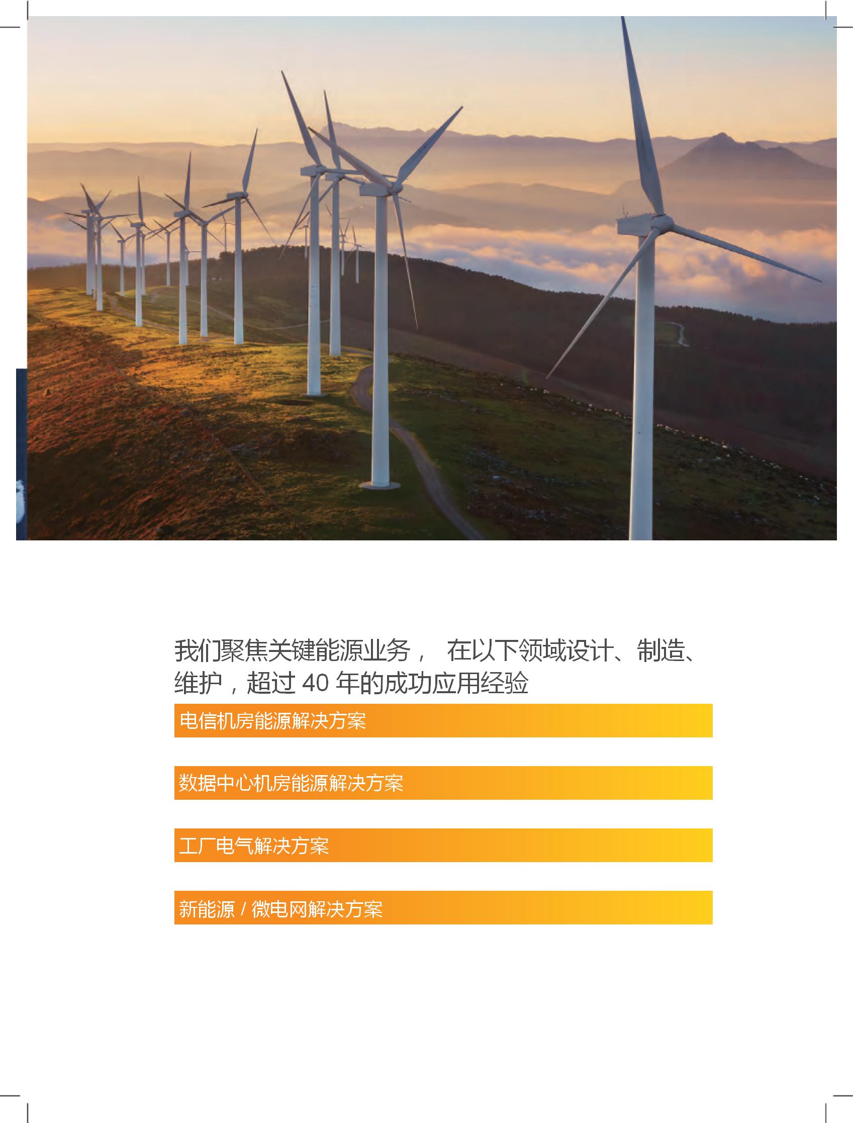Wintrust 全功率变流器_03.jpg