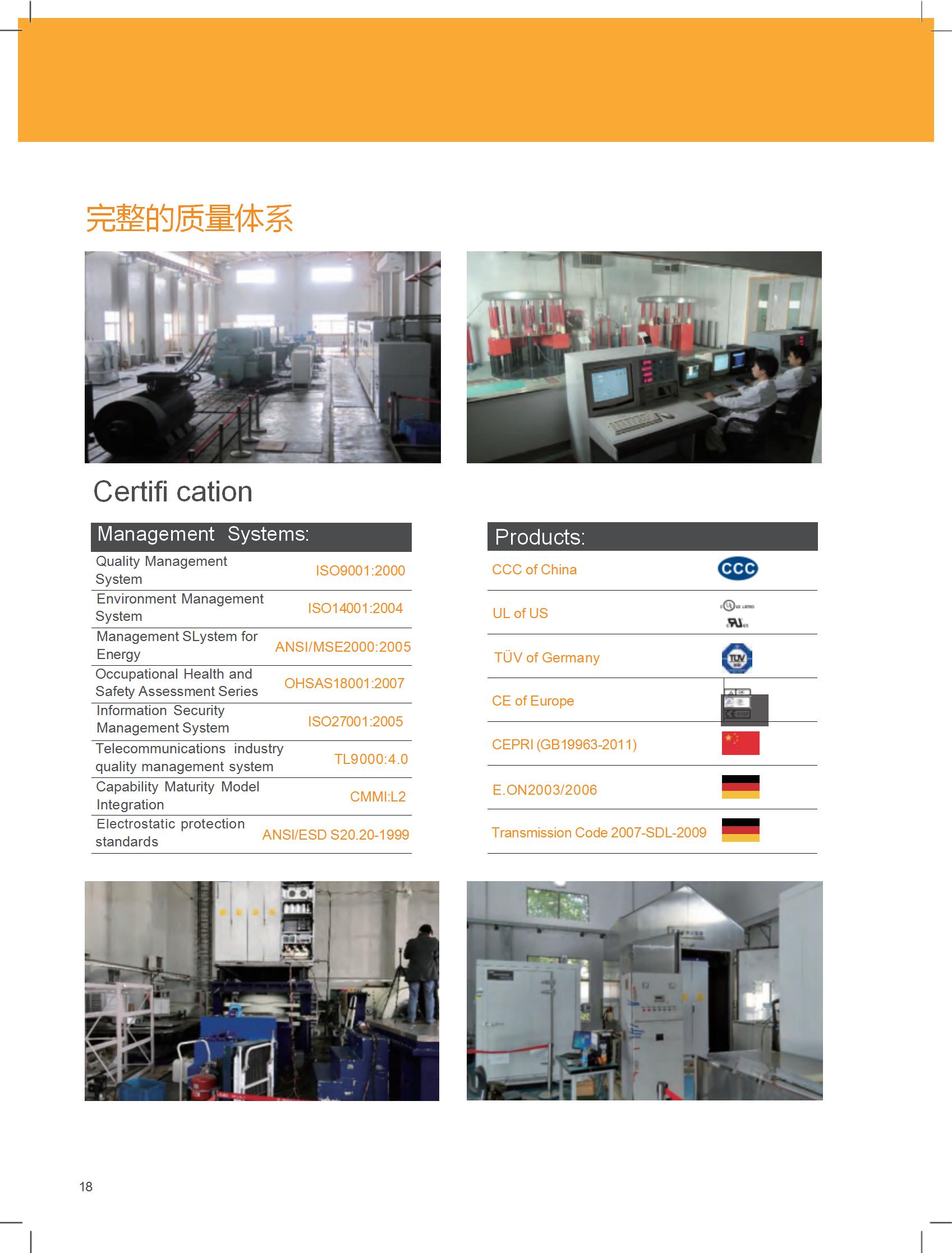 Wintrust 全功率变流器_09.jpg