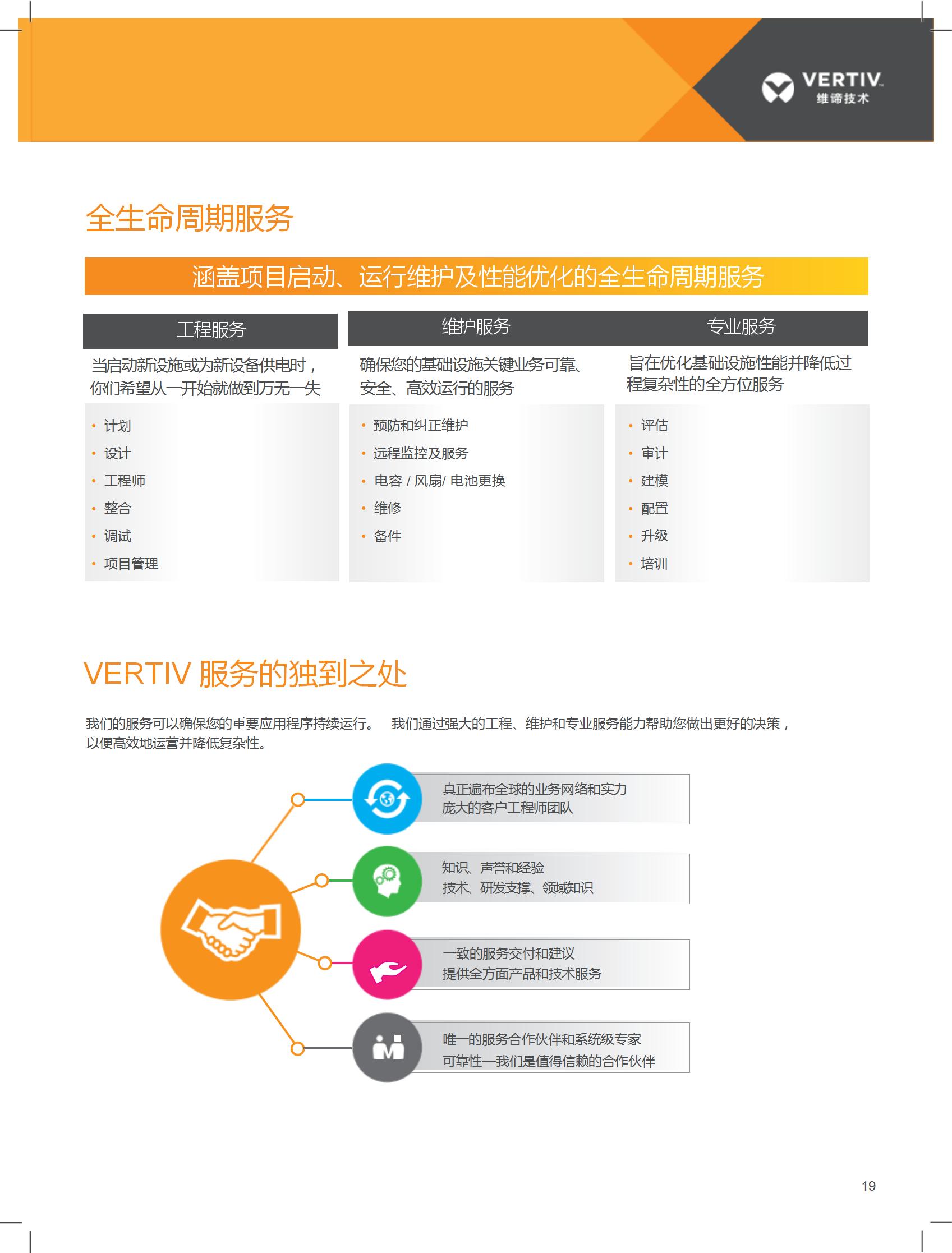 Wintrust 全功率变流器_10.jpg