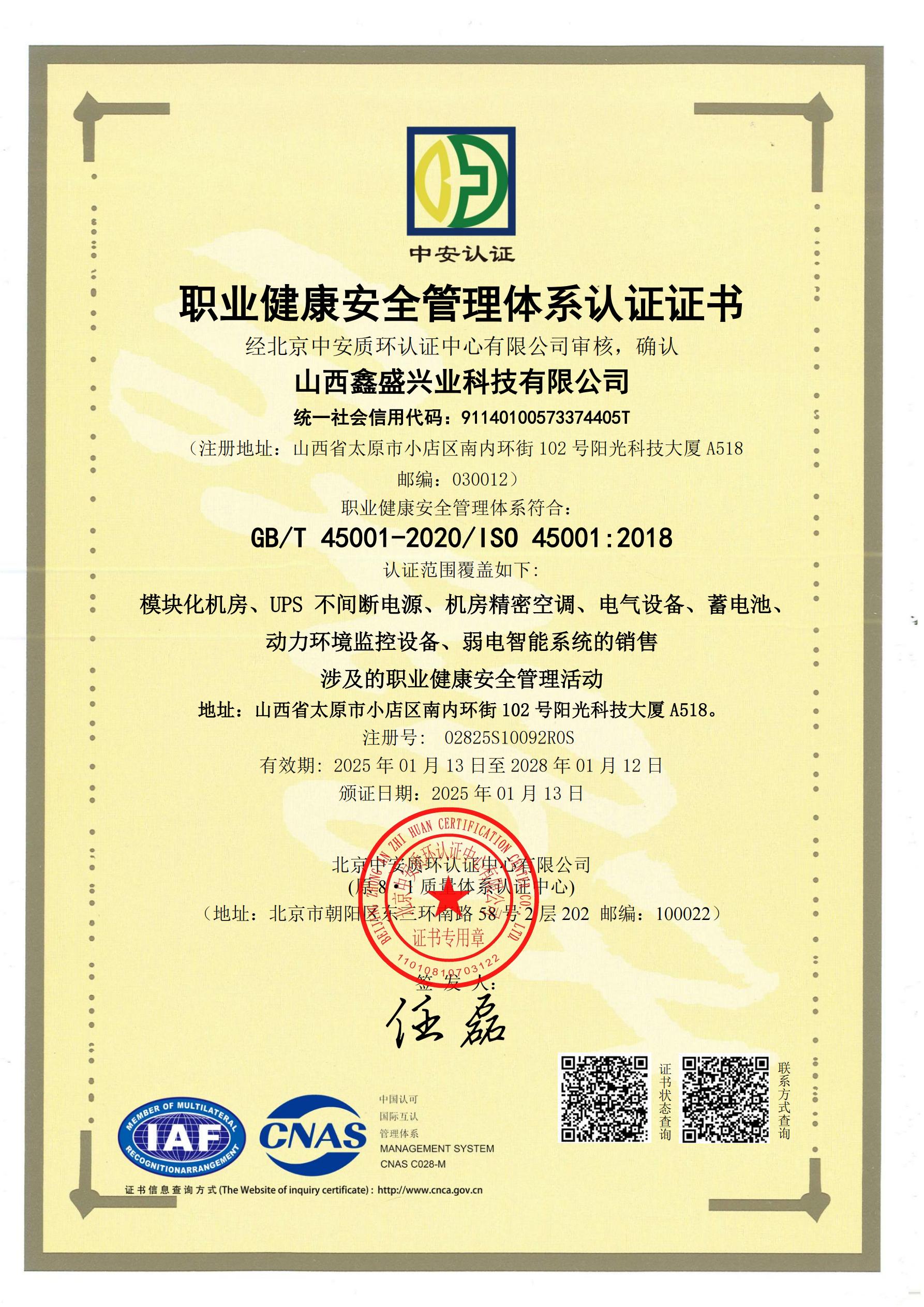 职业健康_00.jpg