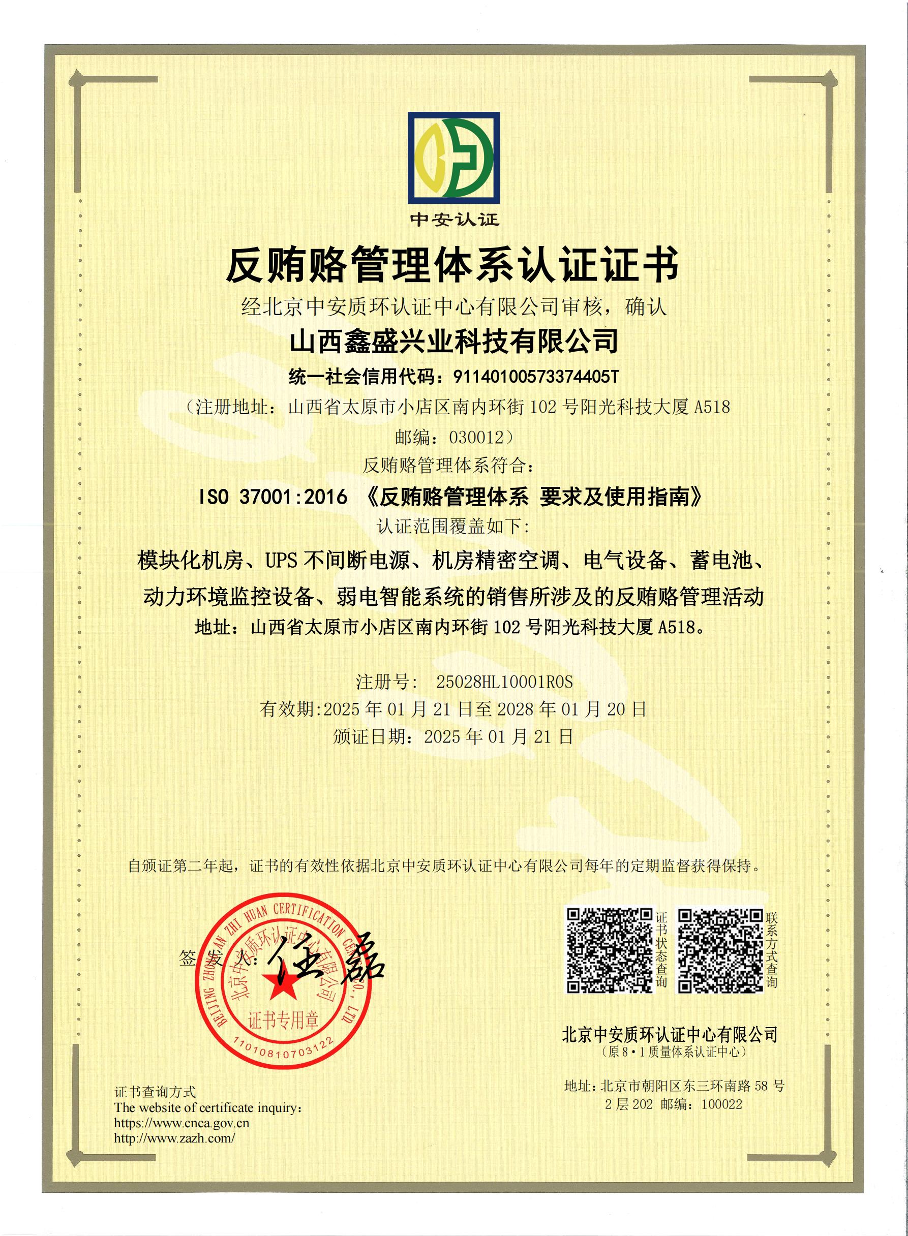 反贿赂_00.jpg